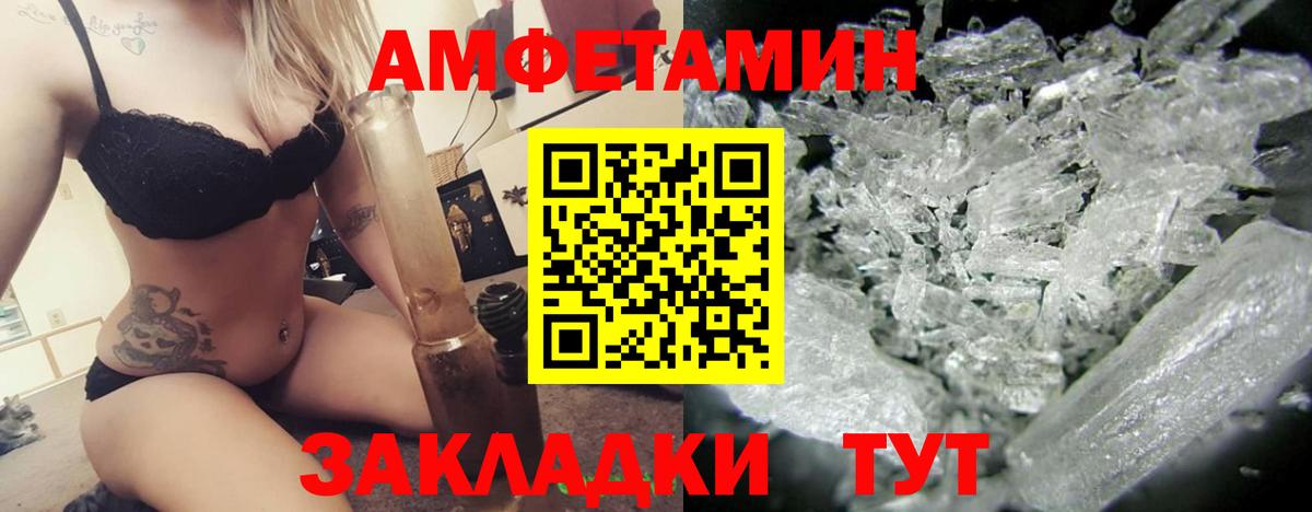 Находка  Amphetamine 98%  АМФЕТАМИН  Вход с VPN  АМФЕТАМИН 