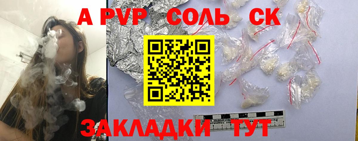 Alpha PVP СК КРИС  А ПВП  APVP мука  Находка  Alpha-PVP мука  Вход с VPN 