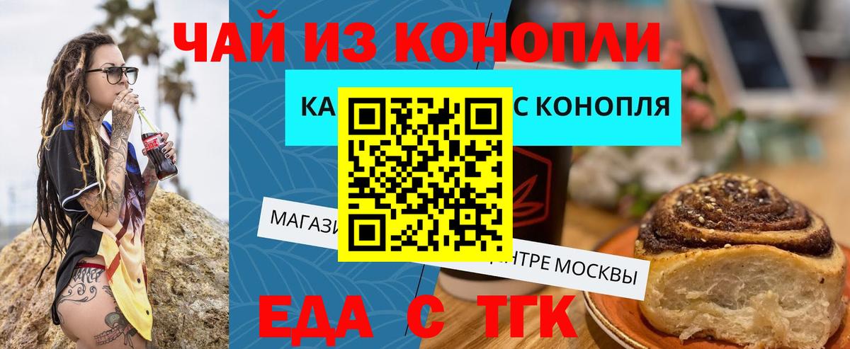 Находка  Печенье с ТГК конопля  Вход с VPN 