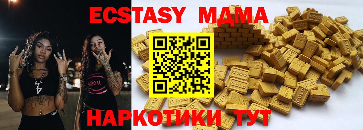 Находка  ЭКСТАЗИ Дубай  как найти наркотики  Вход с VPN 