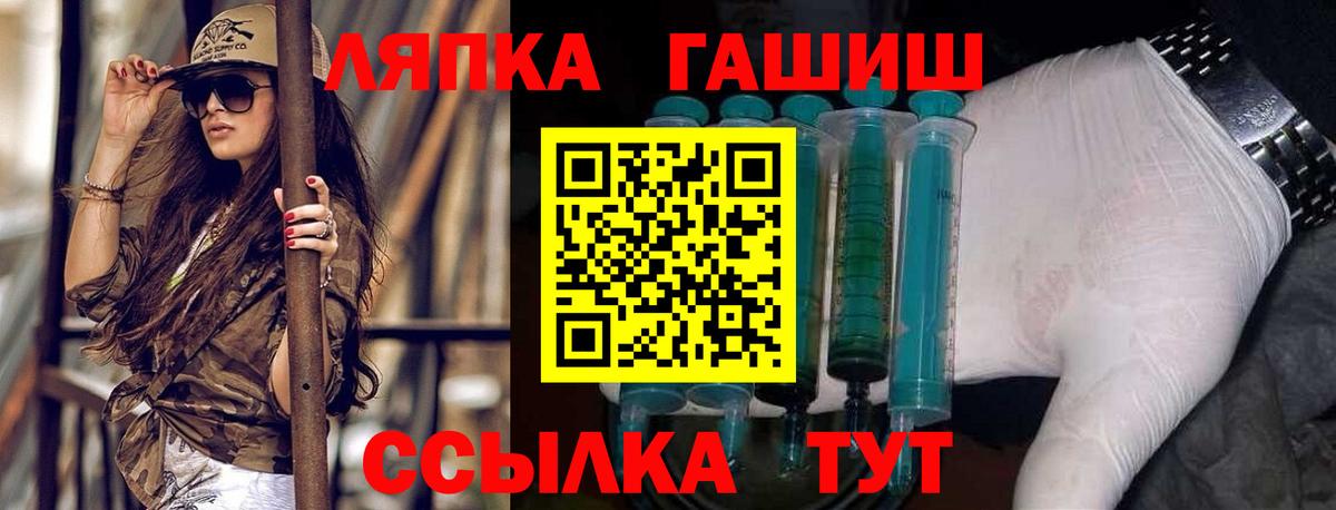 Находка  ГАШ гашик  Вход с VPN 