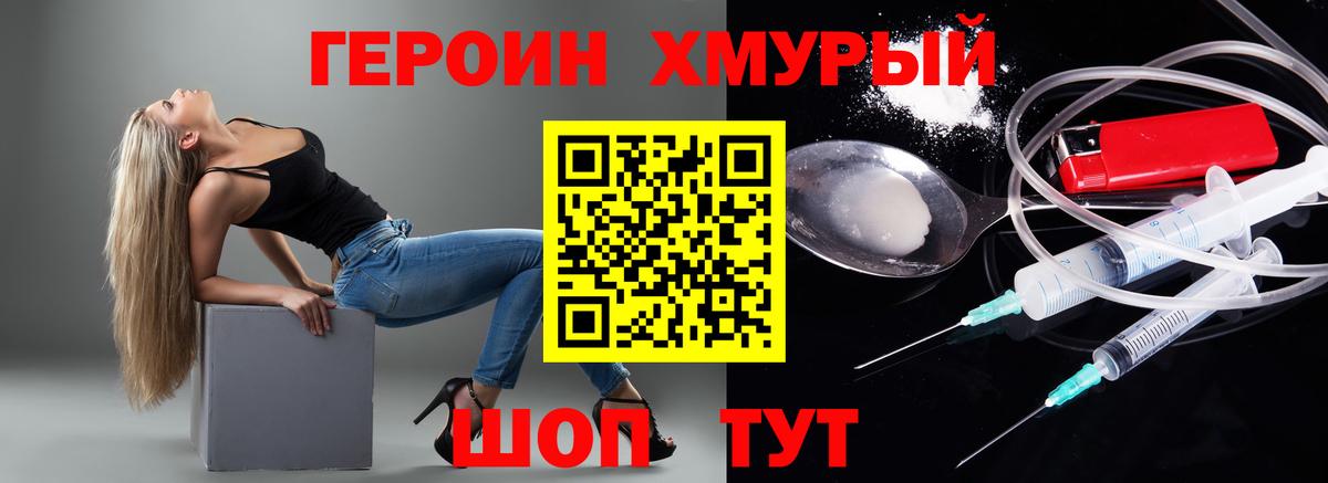 Находка  Героин герыч  Вход с VPN 