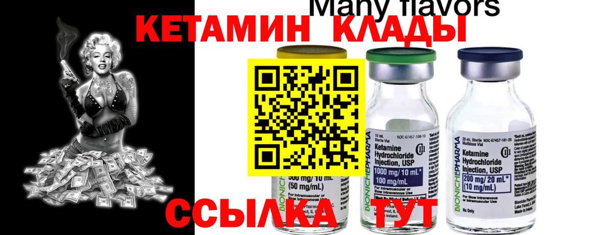 МЕГА зеркало  Вход с VPN  Находка  Кетамин ketamine 