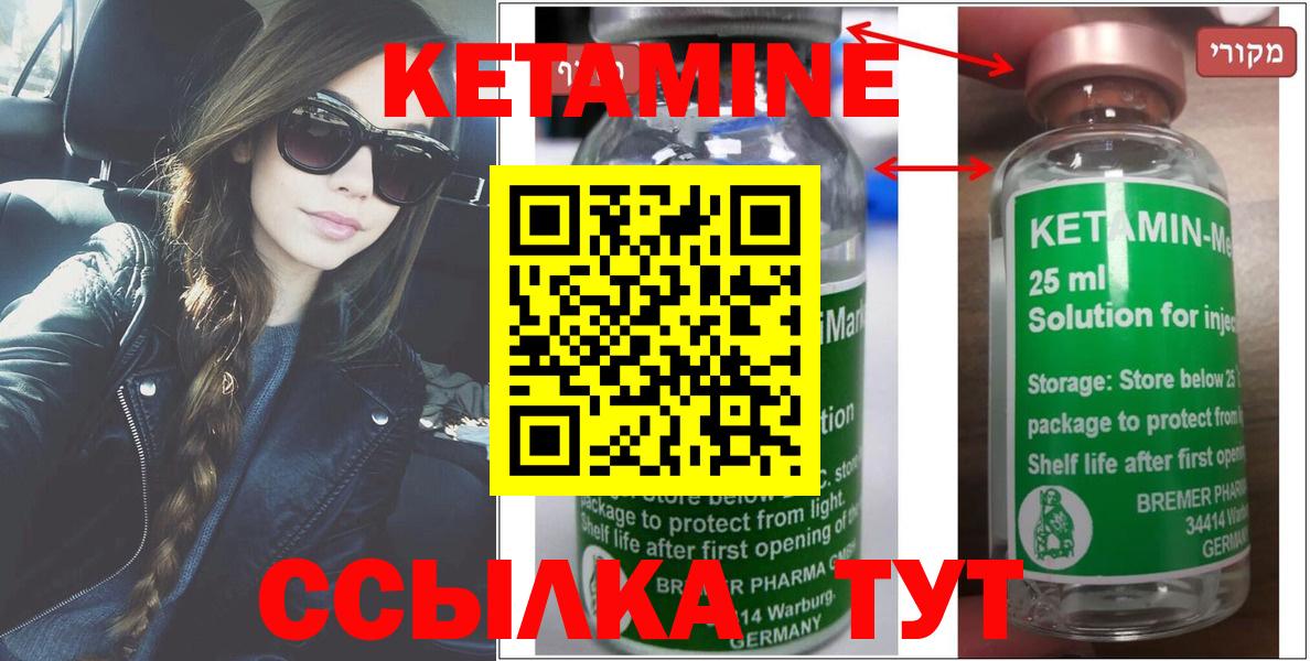 Кетамин ketamine Находка