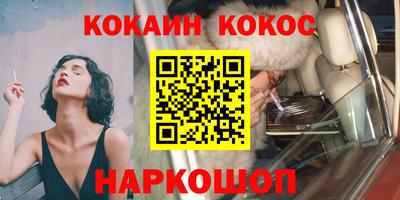 кокаин премиум Сланцы
