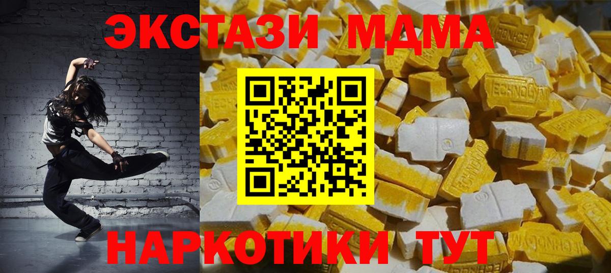 MDMA crystal Находка