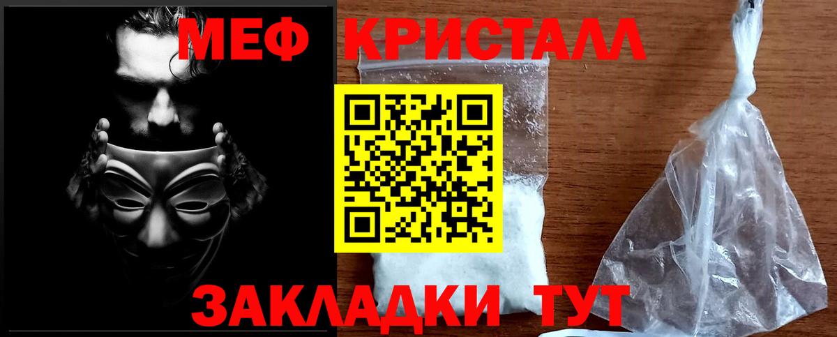 Меф  Находка