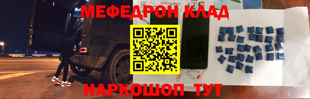 МЕФ  МЯУ-МЯУ кристаллы  Вход с VPN  МЯУ-МЯУ мяу мяу  Находка 