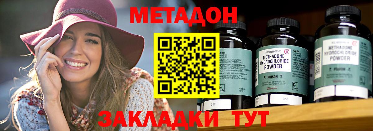 Метадон кристалл  Метадон белоснежный  mega ссылка  Вход с VPN  Находка 