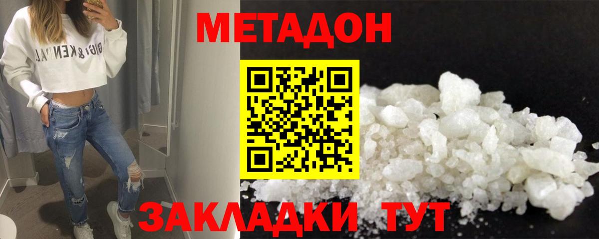 Метадон VHQ Находка