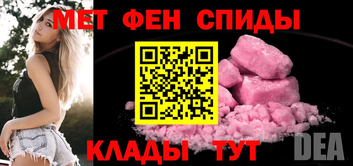 Находка  Метамфетамин мет  Вход с VPN 