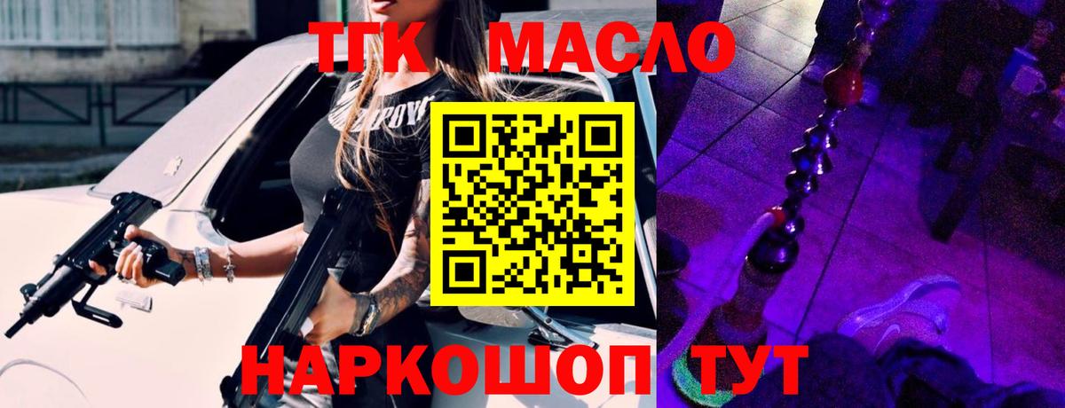 Дистиллят ТГК вейп с тгк Находка